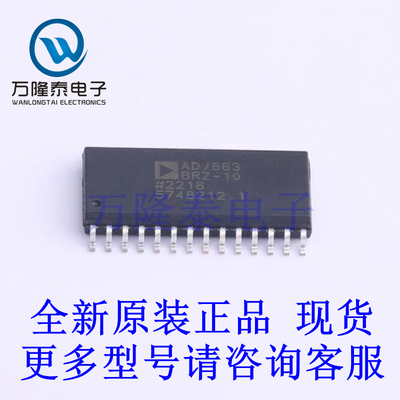 全新原装正品AD7863BRZ-10 封装SOP28 模数转换芯片ADC贴片