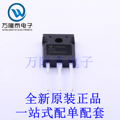 场效应管(MOSFET) FCH040N65S3 TO-247-3 全新原装进口 贴片现货