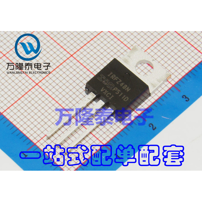 全新原装正品 IRFZ48NPBF IRFZ48N MOS(场效应管) TO220直插