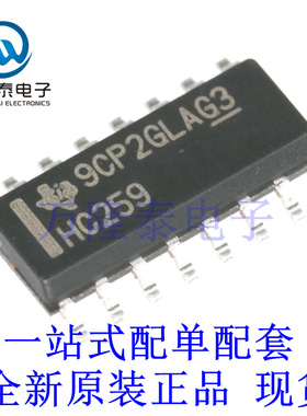 全新原装正品SN74HC259DR 封装SOP16  可寻址锁存器逻辑芯片