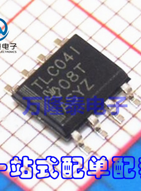 全新原装正品TLC04IDR TLC04I TLC04 贴片SOP8 接口有源滤波器