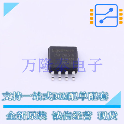 全新原装正品GD25Q128ESIGR 封装SOP8 NOR FLASH微控制器处理器