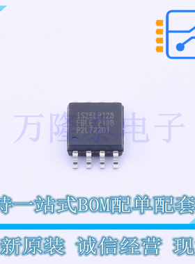 全新原装正品IS25LP128F-JBLE 封装QFN-28 串行NOR Flash存储器IC