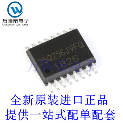 全新原装正品W25Q256JVFIQ 贴片SOP16  闪存芯片 存储器IC