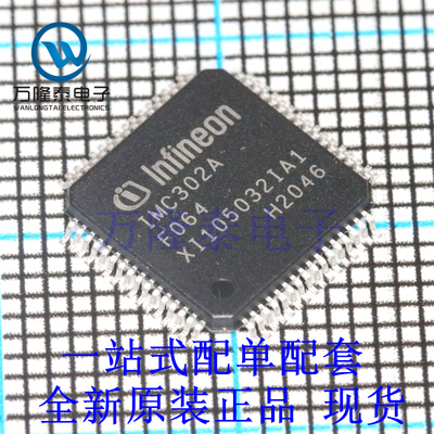 全新原装正品IMC302A-F064  封装LQFP64 电机驱动器芯片IC