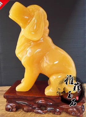黄玉狗摆件玉石头狗摆件