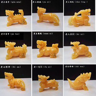 天然米黄玉龙九子玉石摆件囚牛睚眦嘲风蒲牢狻猊赑屃狴犴负屃螭吻