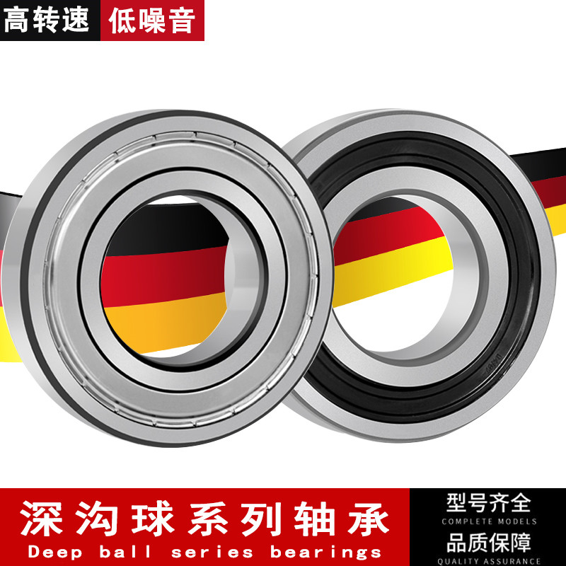 深沟球轴承61907RSRZ