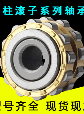 减速机整体偏心轴承600752307/650752307/700752307