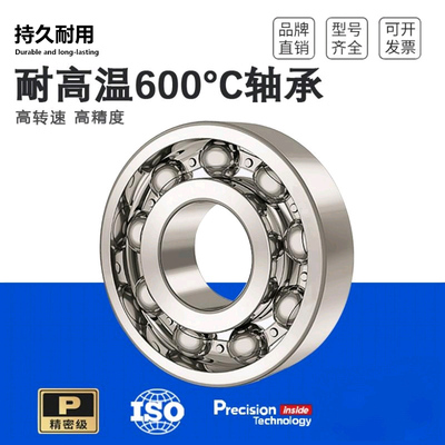 耐高温600度高速深沟球轴承精密合金钢62212 62213 62214Z