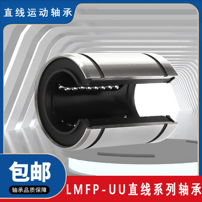 进口开口直线轴承LM30UUOP 尺寸30*45*64长寿命高精度精密 N