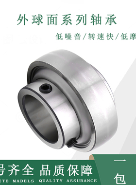 进口外球面轴承 UC201UC202 UC203 UC204 UC205 UC206 UC207 N