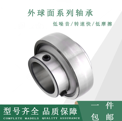 进口外球面轴承 UC201UC202 UC203 UC204 UC205 UC206 UC207 N