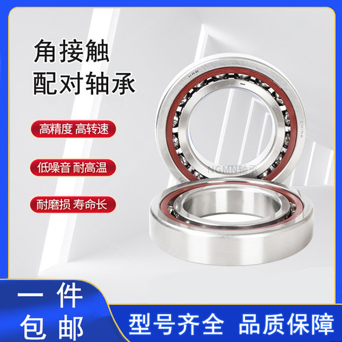 71904CTA/ACTA/P4角接触轴承