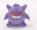 Gengar Pendant 9.5cm