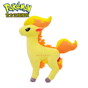 【正版】 宝可梦毛绒玩具小火马公仔玩偶玩具生日礼物娃娃