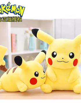 【正版】宝可梦毛绒公仔皮卡丘玩偶大侦探圣诞礼物杰尼龟礼物娃娃