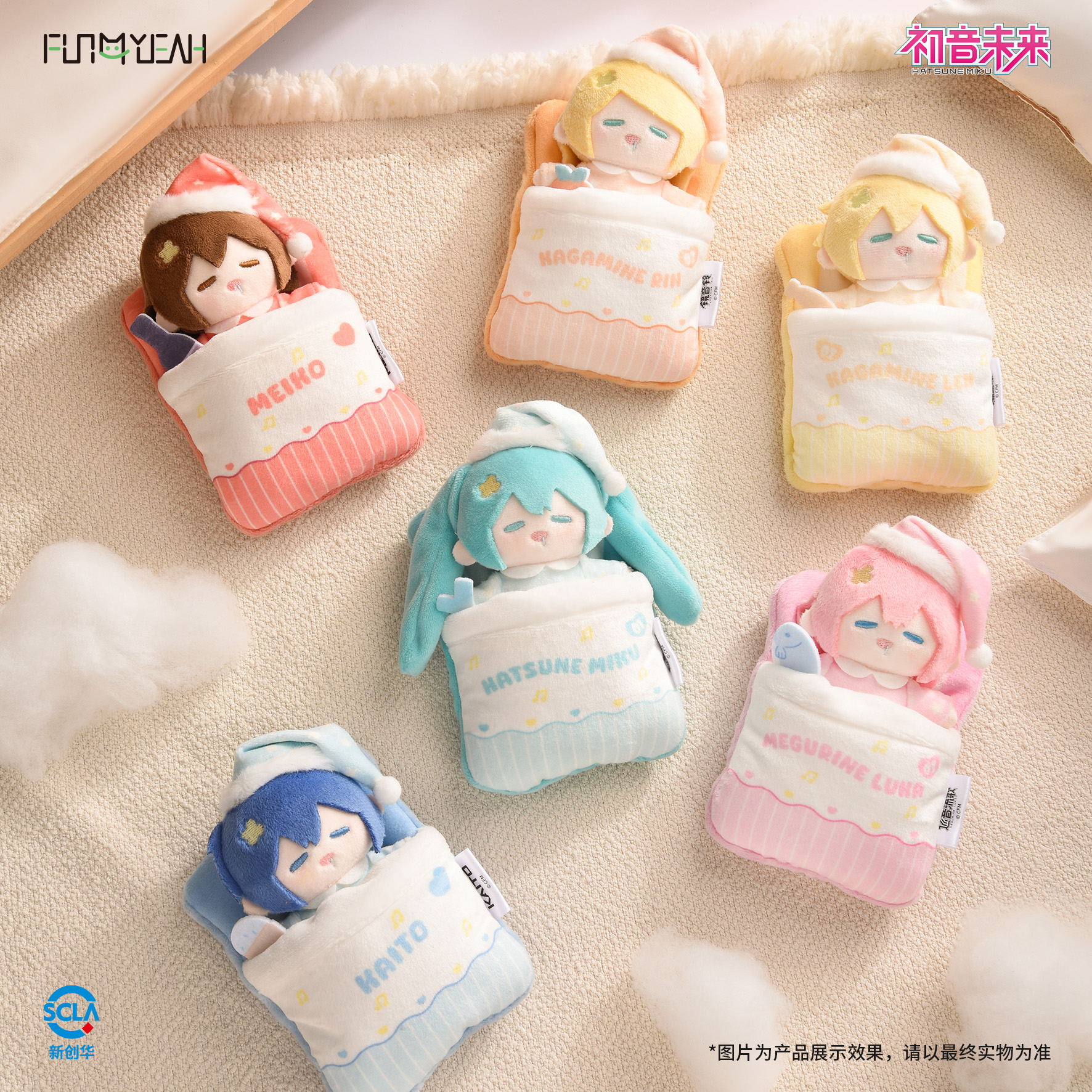 新创华初音未来睡袋系列毛绒玩具
