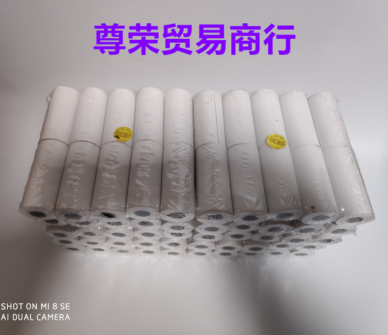 新华MOST-T-60蒸汽灭菌器打印纸消毒锅热敏纸打印清晰优质推荐图片