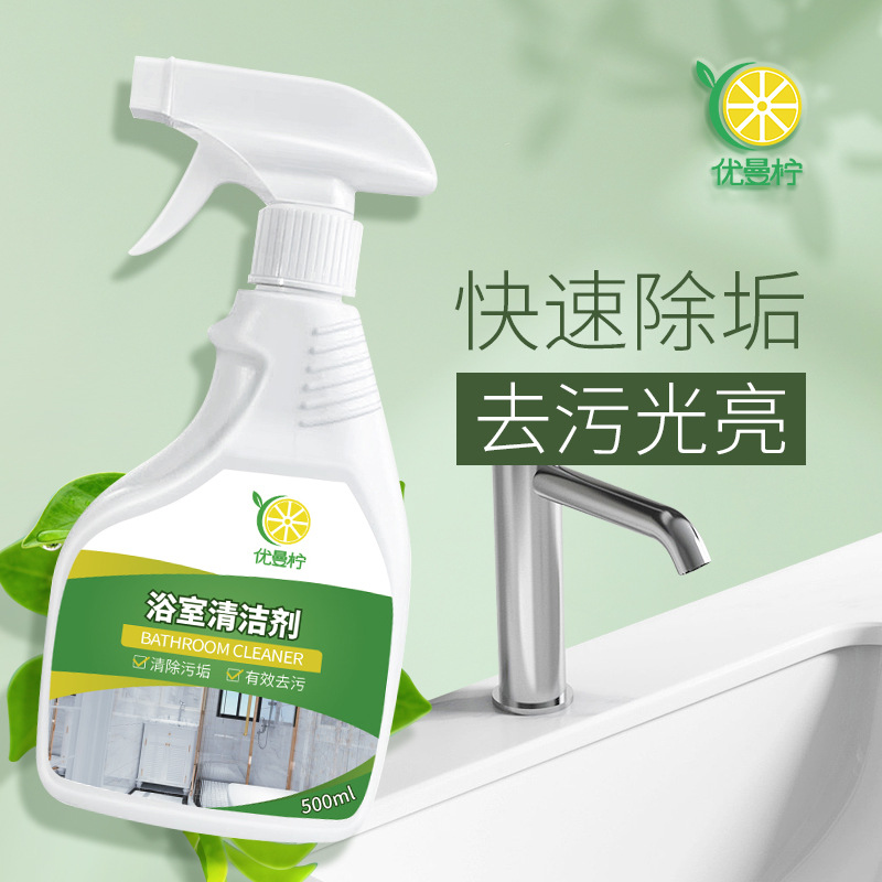 淋浴房玻璃水垢清洁剂优曼柠