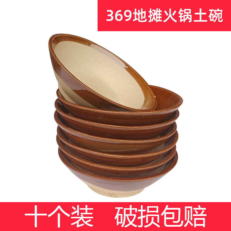 老式地摊火锅土碗商用复古怀旧火锅店专用碗串串香碗地摊火锅餐具