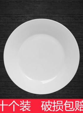 饭店餐馆纯白色餐具商用陶瓷日式圆盘平盘炒菜盘大号牛排盘龙虾盘