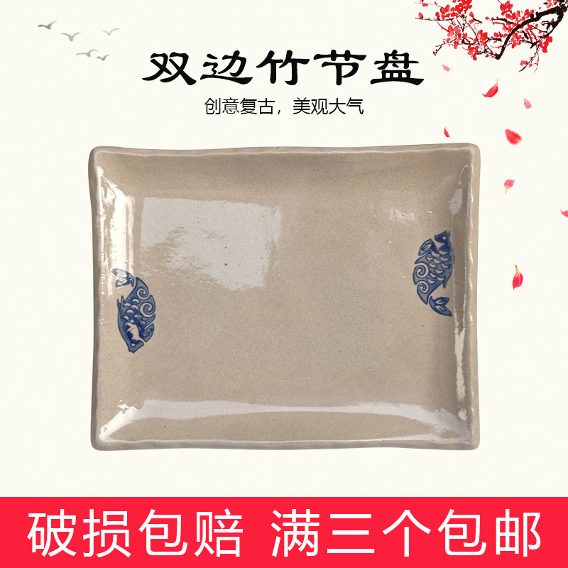 粗陶创意盘子商用日式陶瓷鱼图双边竹盘长方形炒菜盘牛排盘寿司盘