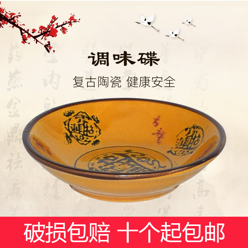 复古汉碟中式风醋碟陶瓷盘子小碗
