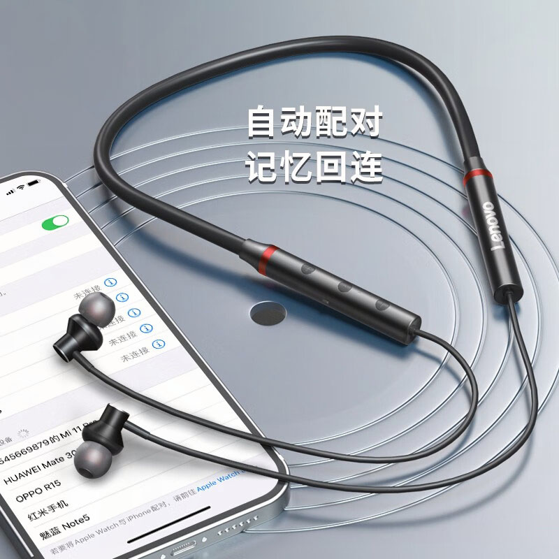 Lenovo/联想HE05X蓝牙挂脖式耳机无线运动跑步入耳式游戏高音质机-封面
