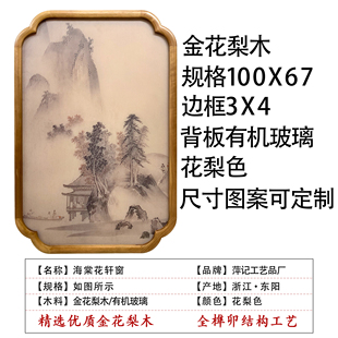 宋式美学小轩窗异形发光灯箱名宿养生馆餐厅装饰画茶室玄关壁灯