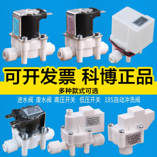 cnkb科博2分进水电磁阀高压