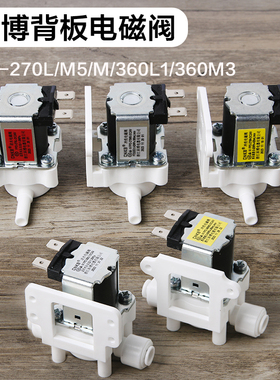 美的原装净水机进水电磁阀CNKB科博FPD-270L/M5/M/360M3/L1/-24V