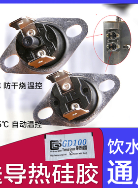 饮水机温控净水器温控