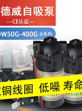 纯水机泵净水器水泵自吸增压泵