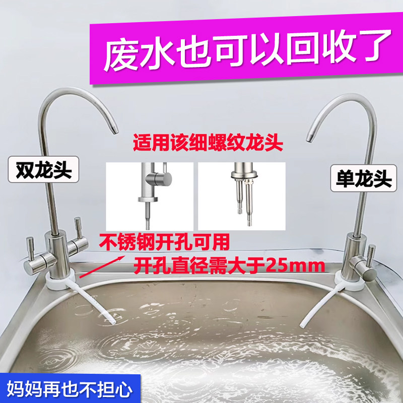 净水器废水回收神器2分净水龙头接头使用循环系统废水回收装置