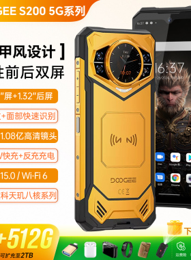 正品三防智能手机双5G夜视1亿像素安卓NFC大电池超长待机道格S200