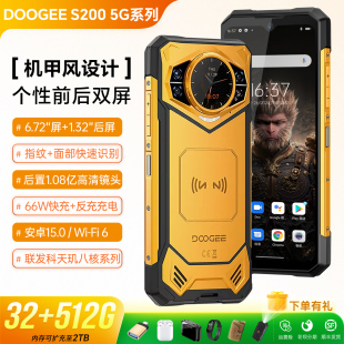 正品 三防智能手机双5G夜视1亿像素安卓NFC大电池超长待机道格S200