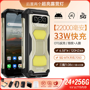 S坦克三防智能手机5G防水夜视22000毫安谷歌 DOOGEE道格VMAX