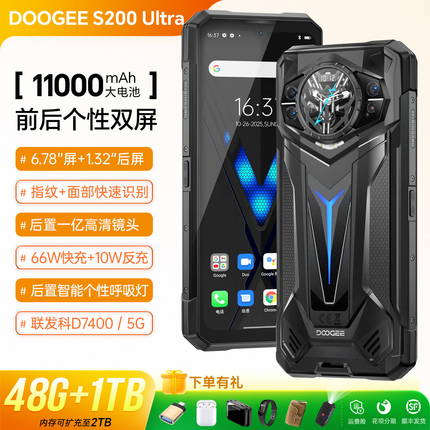 商务三防智能手机5G夜视1TB安卓大电池道格S200Ultra谷歌版长待机
