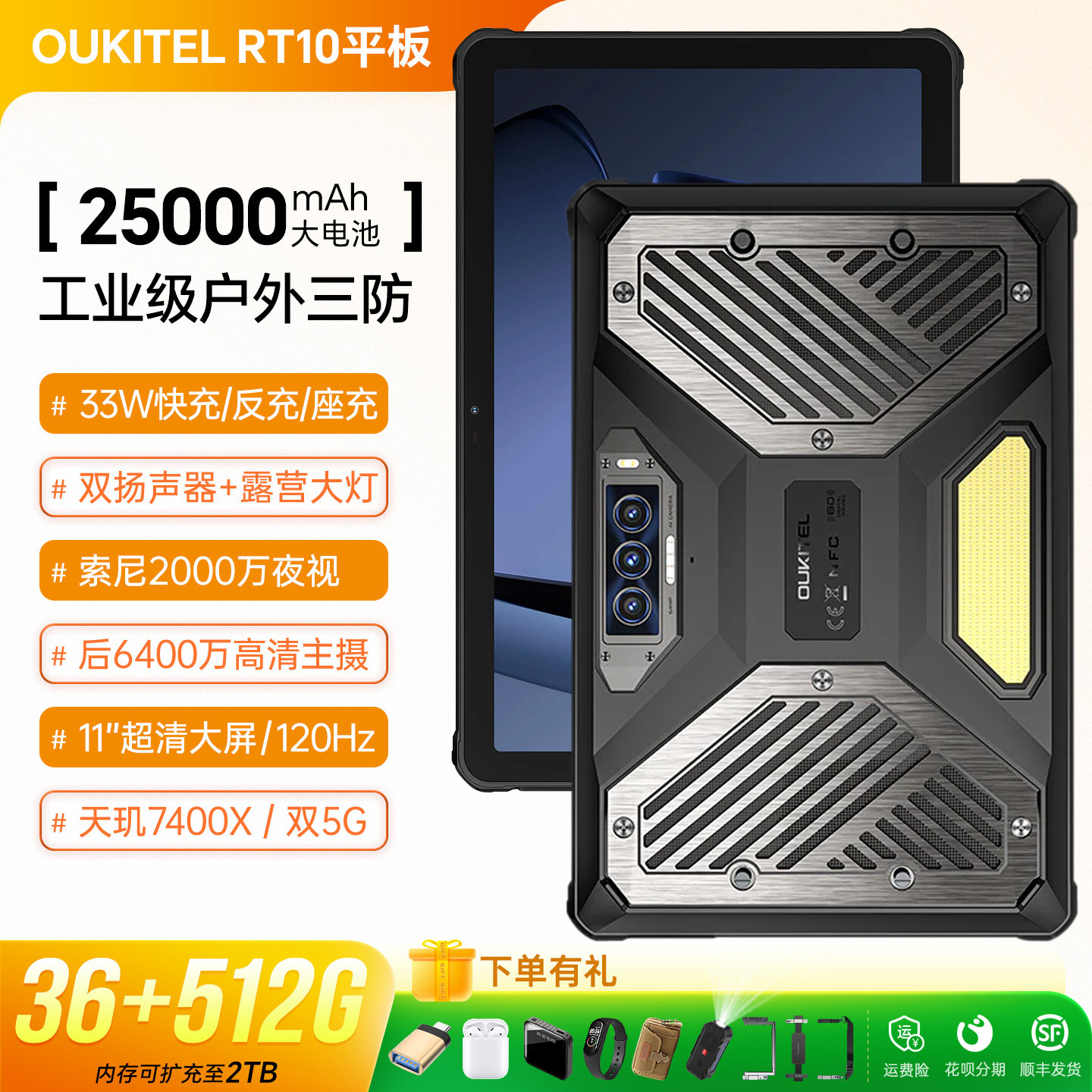 新款11寸大屏三防智能平板手机5G全网通25000毫安大电池欧奇