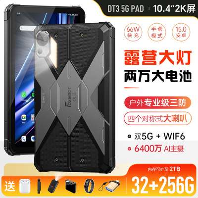 FOSSiBOTDT3三防智能平板手机