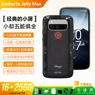 Unihertz Jelly Max小屏5寸智能手机5G双卡红外遥控NFC一亿像素