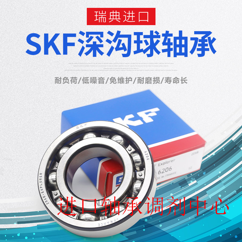 进口SKF轴承SKF6212 6213 6214 6215 6216 6217 6218-2Z-2RS1/C3