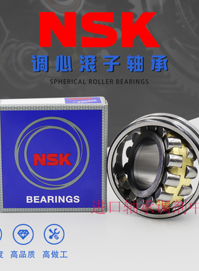 日本NSK进口双列调心滚子轴承22312 22313 22314 22315 CAM K E4