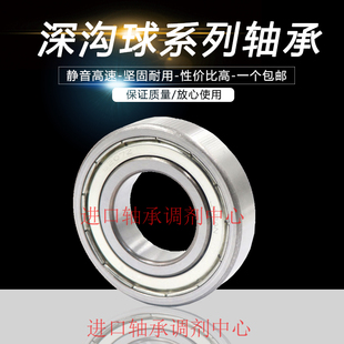 国产高精密微型带法兰深沟球轴承 F606ZZ   尺寸6*17/19*6