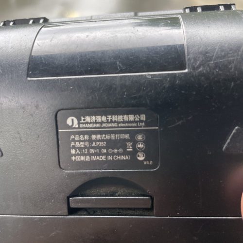 用济强JLP352打印机充电线充电器