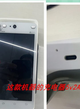 百富A930/5V2A充电器数据线