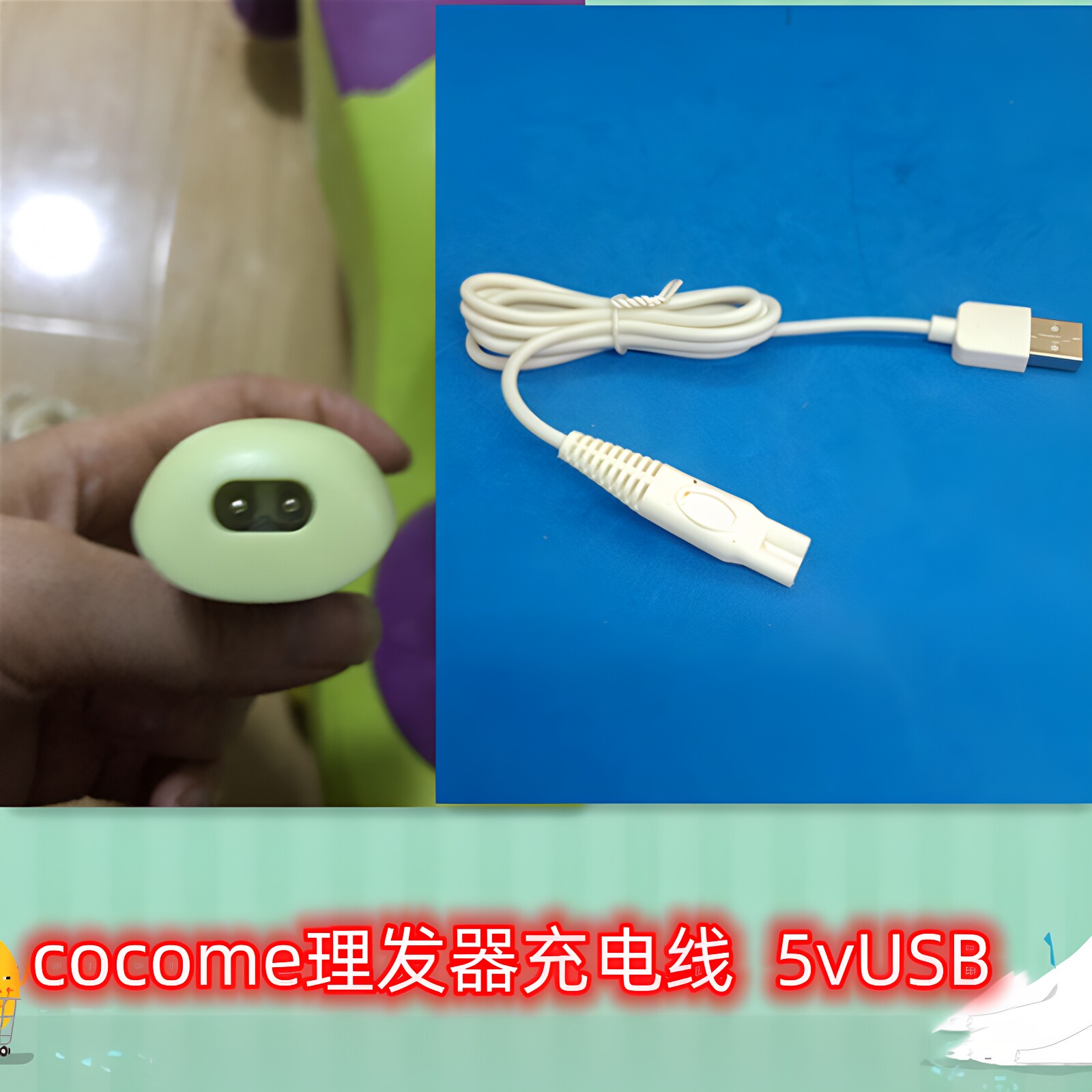 适用COCOME可可萌智能宝宝理发器图片
