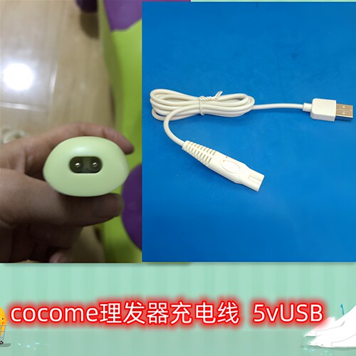 适用COCOME可可萌智能宝宝理发器