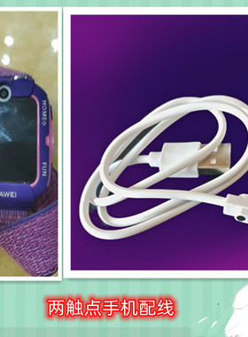 适用华为儿童手表5ATM磁吸充电线USB两小触点电源线手环充电器